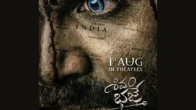 ashwin-babu-telugu-movie-shivam-bhaje-to-release-on-this-date-movie-to-have-a-combination-of-five-genres